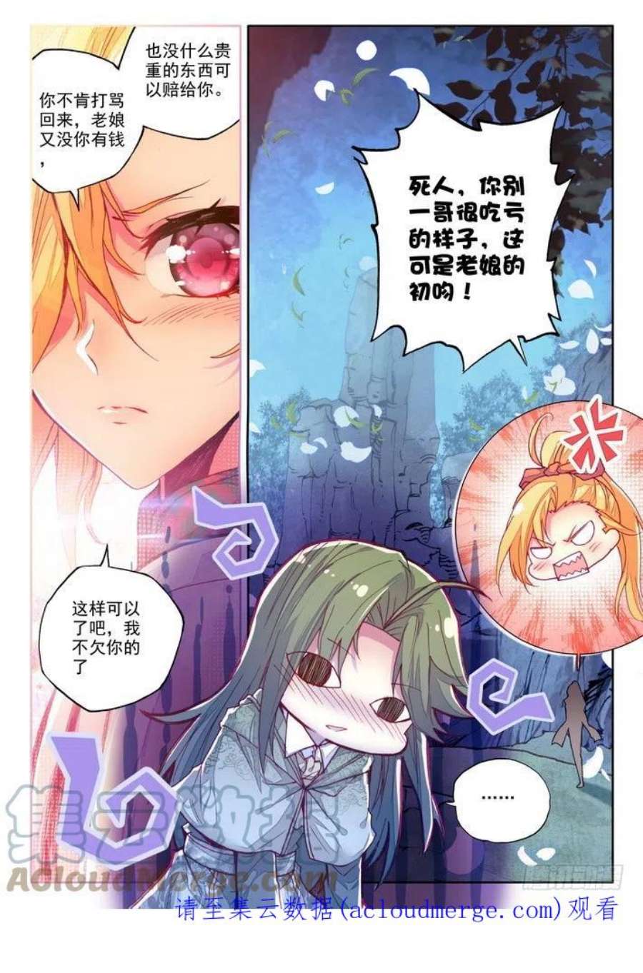 神印王座145话 怒杀2