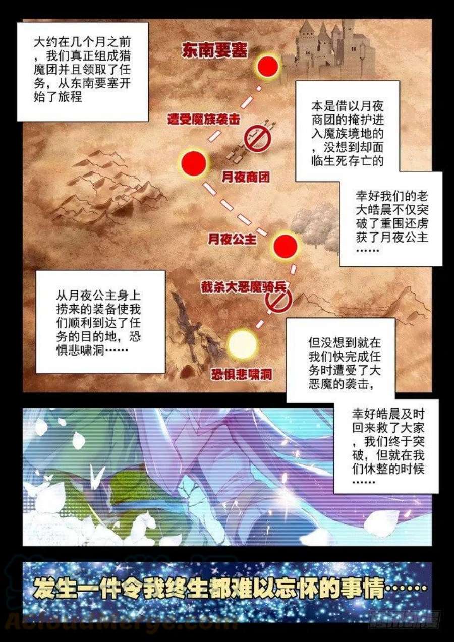 神印王座146话 魔都心城1