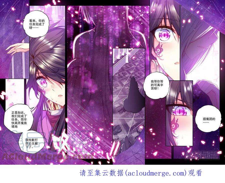 神印王座146话 魔都心城1