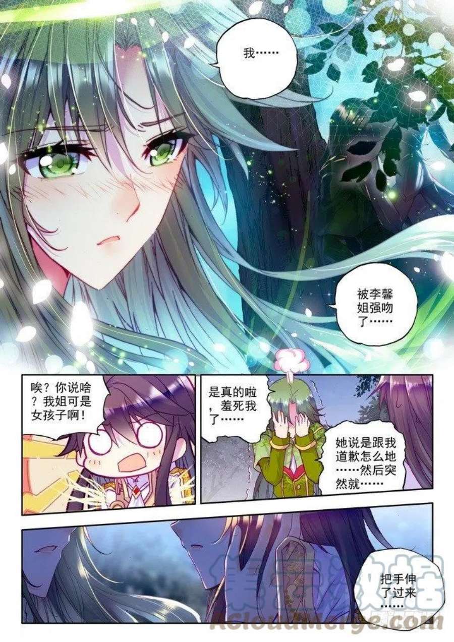 神印王座146话 魔都心城1