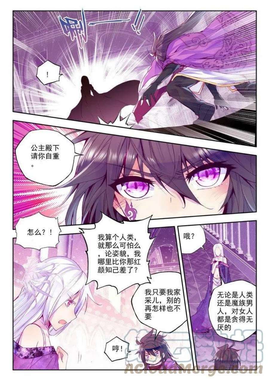 神印王座147话 魔都心城2