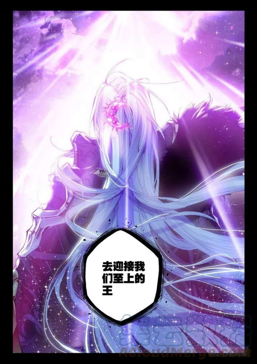 神印王座147话 魔都心城2