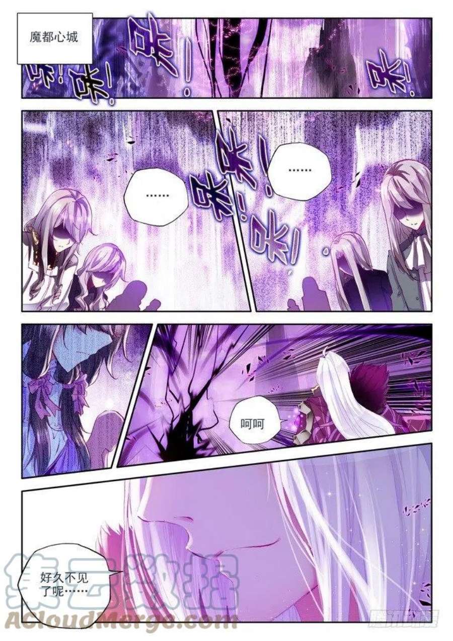 神印王座148话 绝色侍女1