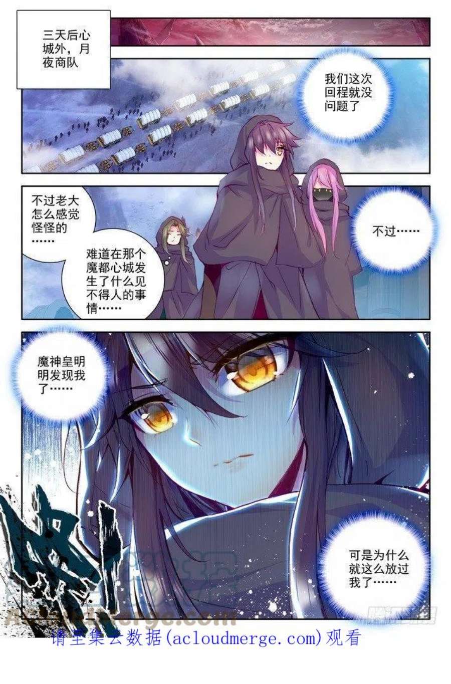 神印王座149话 绝色侍女2