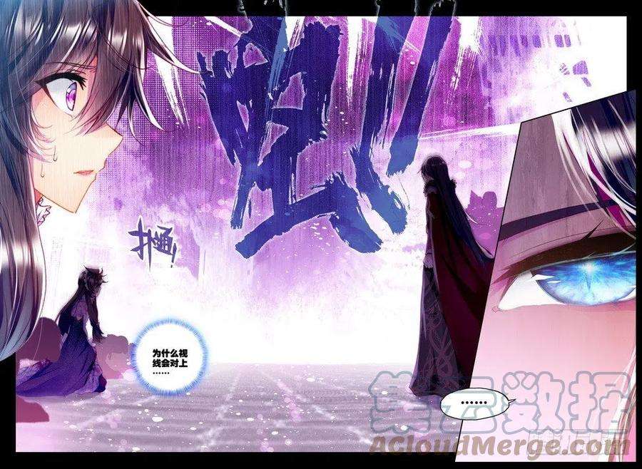 神印王座149话 绝色侍女2