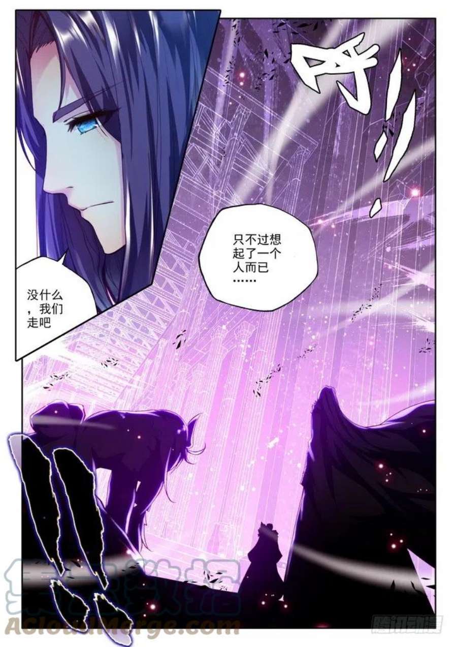 神印王座149话 绝色侍女2