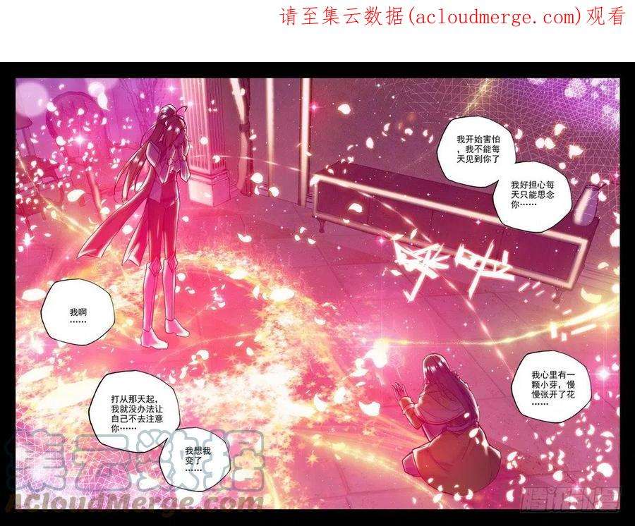 神印王座151话 话归圣殿2