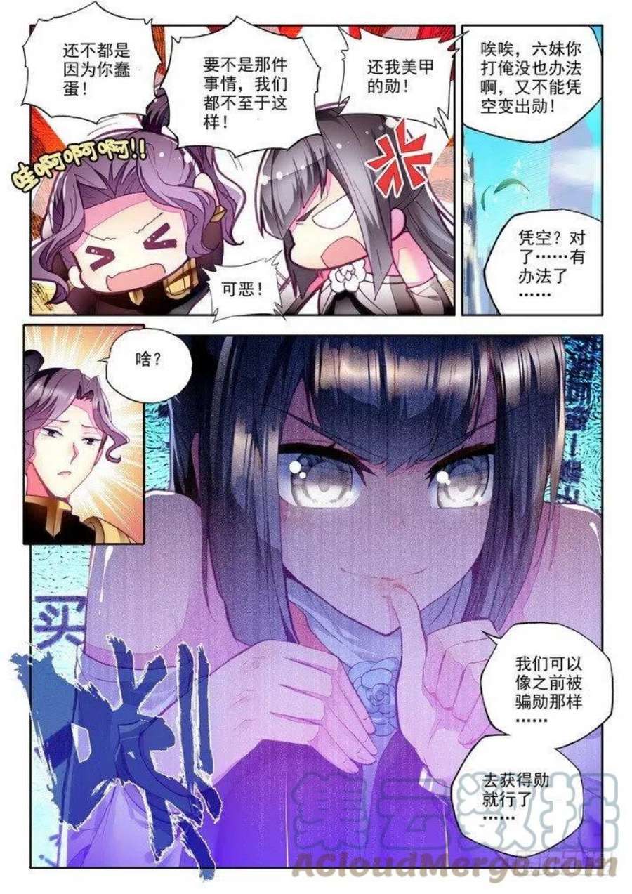 神印王座151话 话归圣殿2