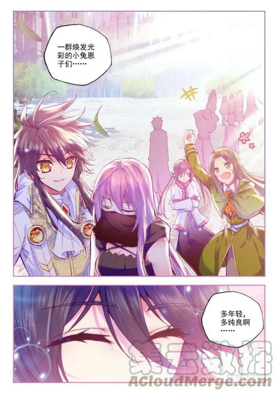 神印王座151话 话归圣殿2