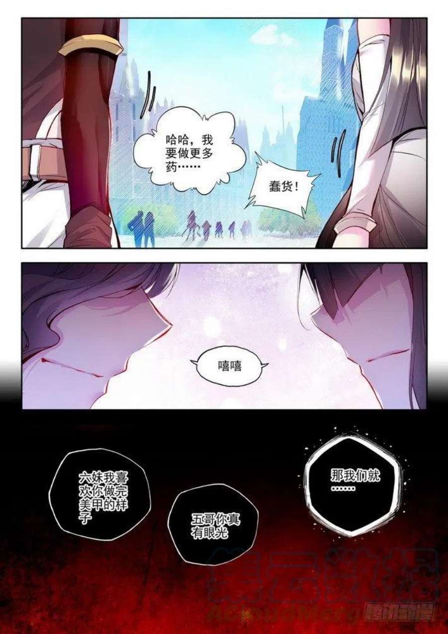 神印王座151话 话归圣殿2