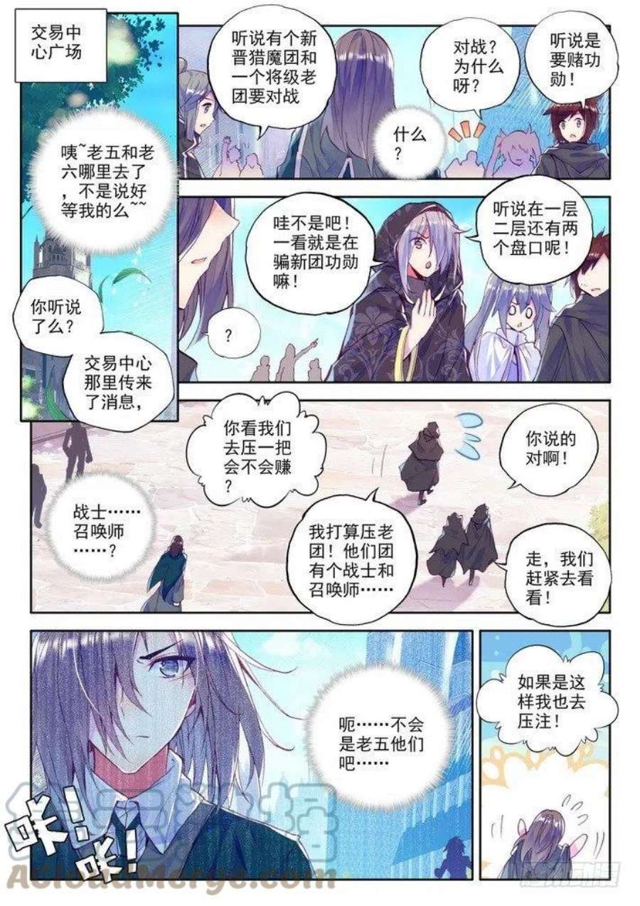 神印王座152话 话归圣殿3