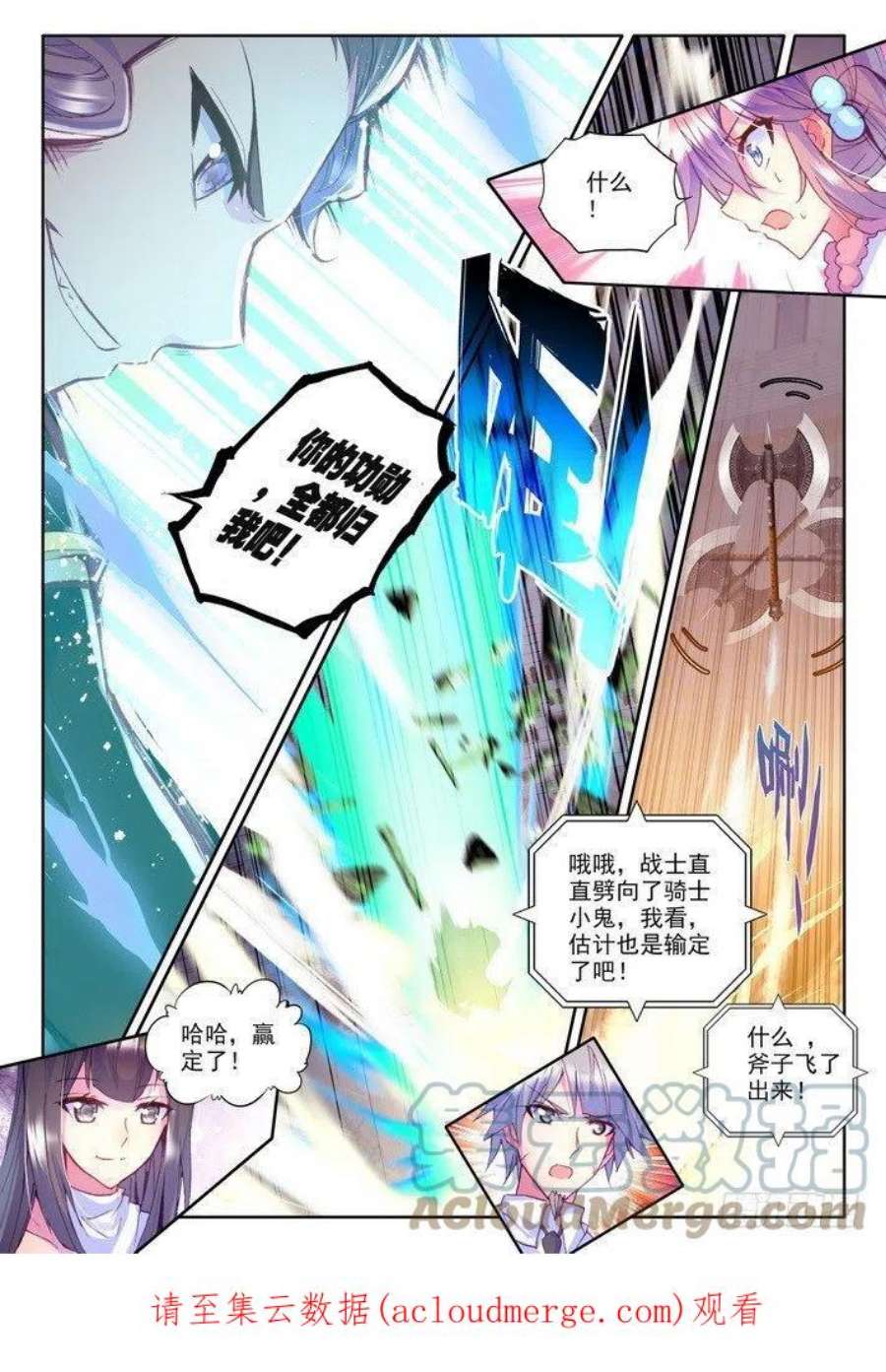 神印王座152话 话归圣殿3