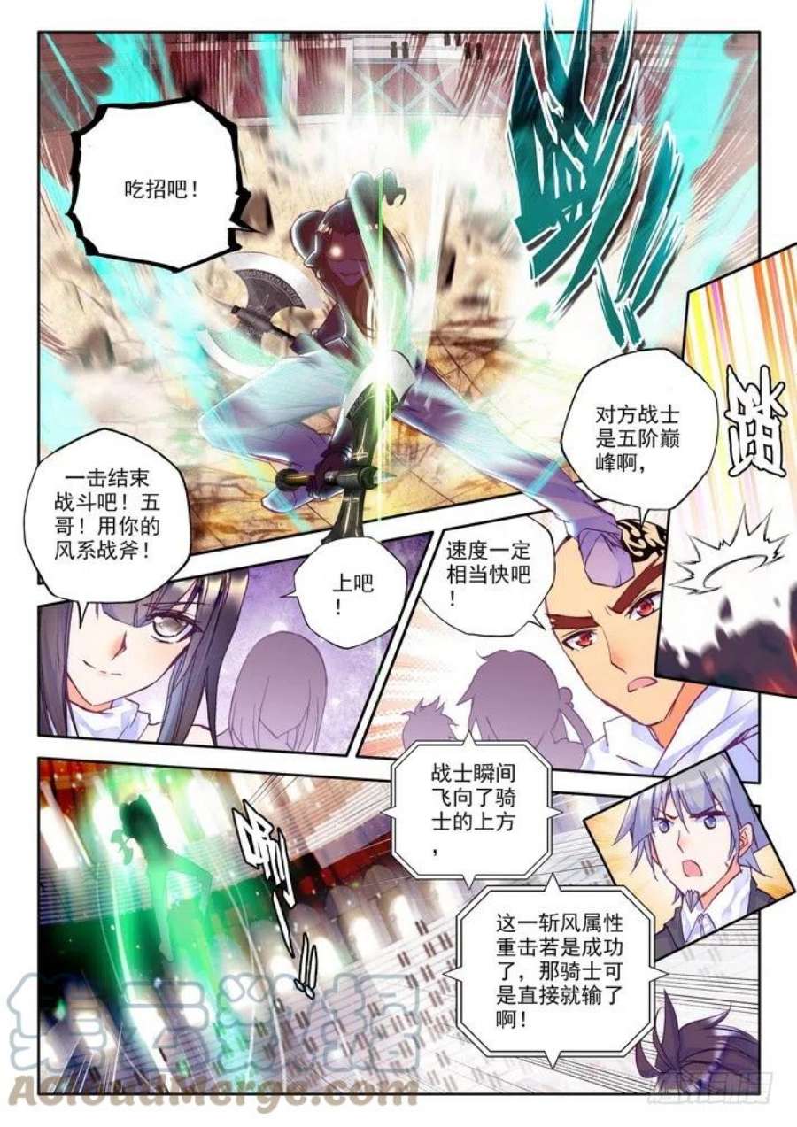 神印王座152话 话归圣殿3