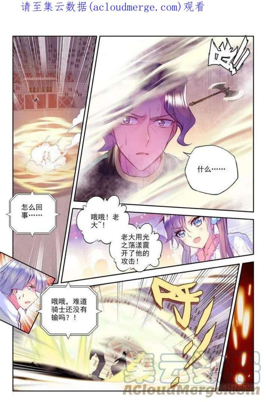 神印王座153话 话归圣殿4