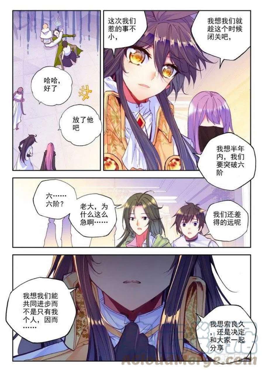 神印王座153话 话归圣殿4
