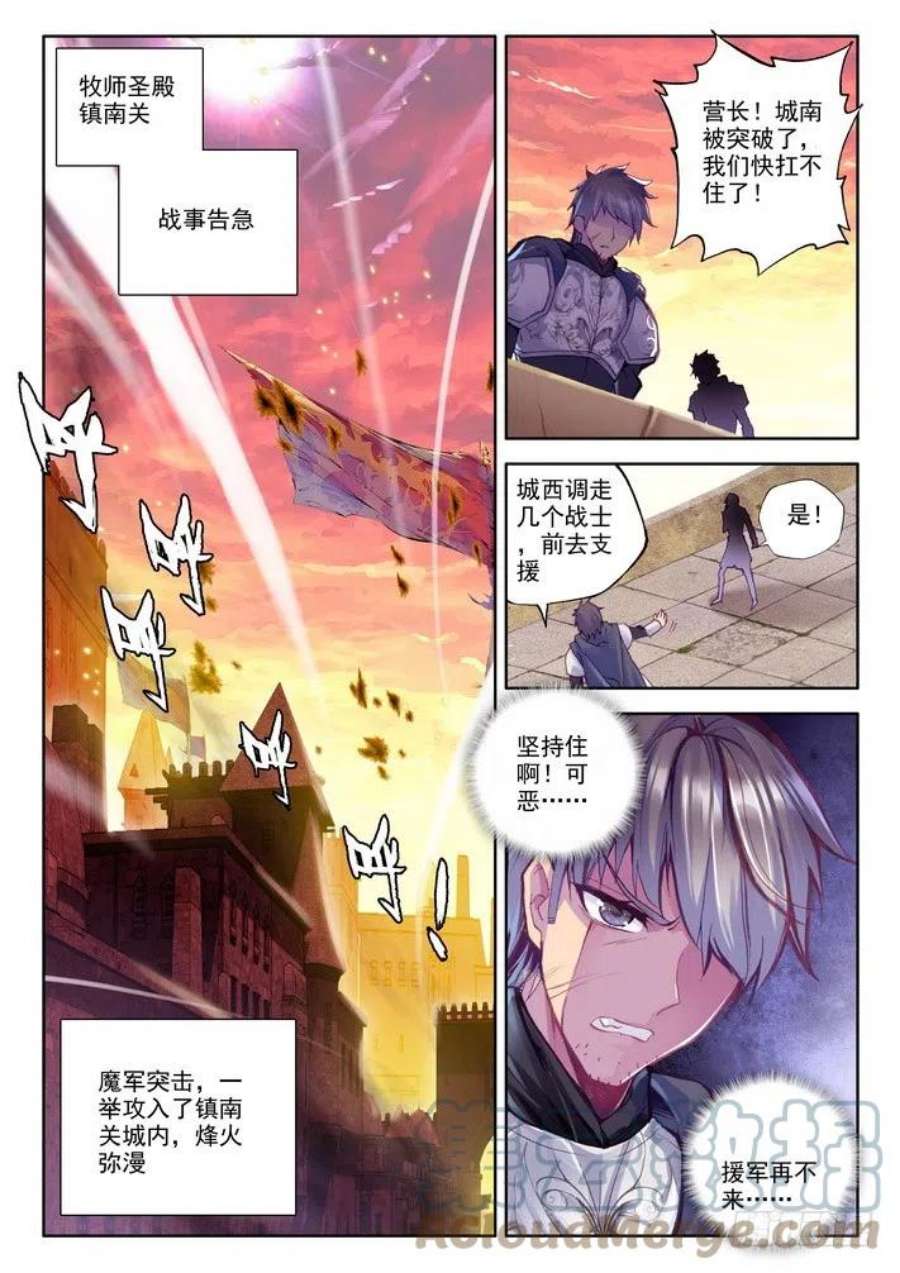 神印王座154话 镇南关1