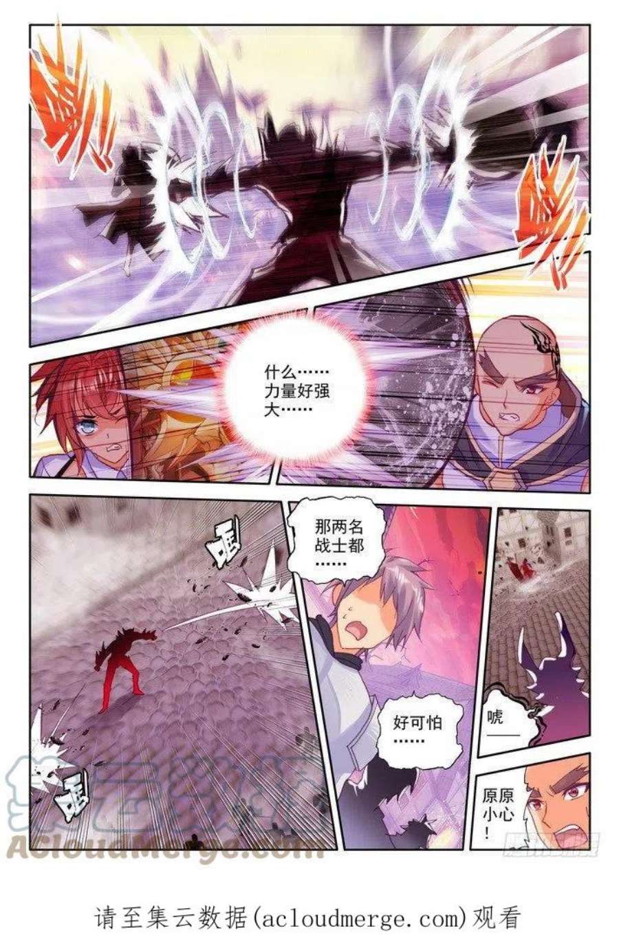 神印王座154话 镇南关1
