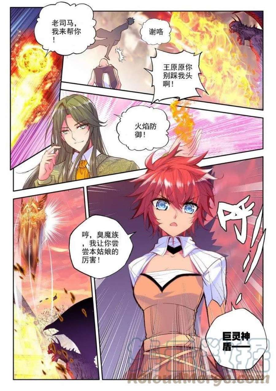 神印王座154话 镇南关1