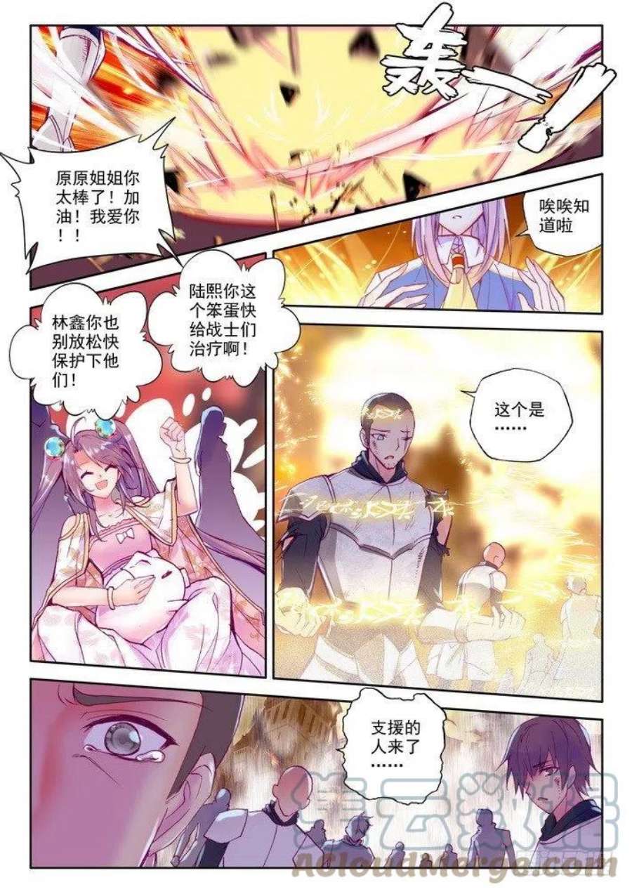 神印王座154话 镇南关1