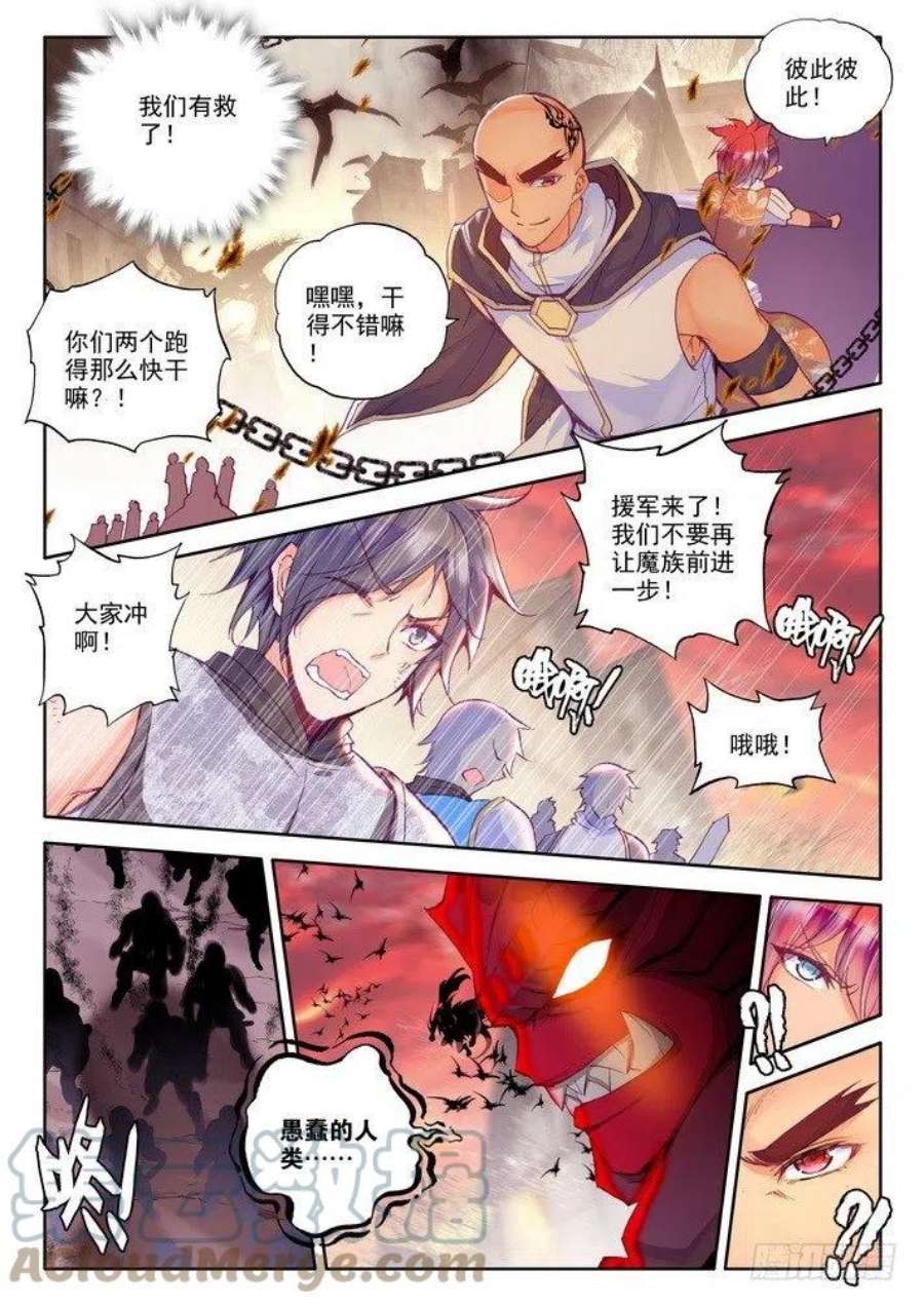 神印王座154话 镇南关1