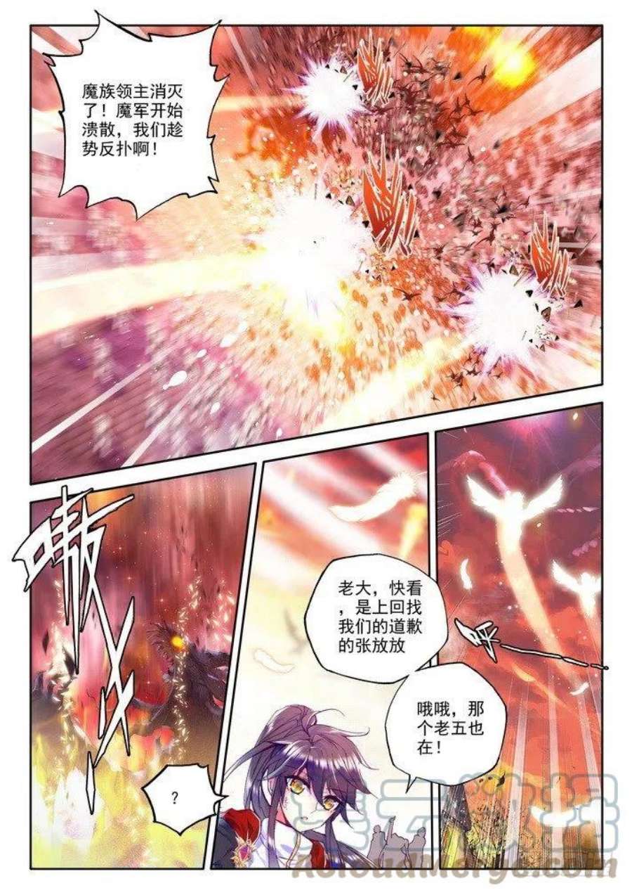 神印王座155话 镇南关2