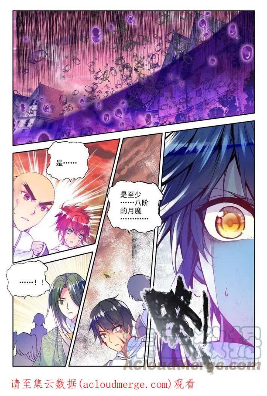 神印王座155话 镇南关2