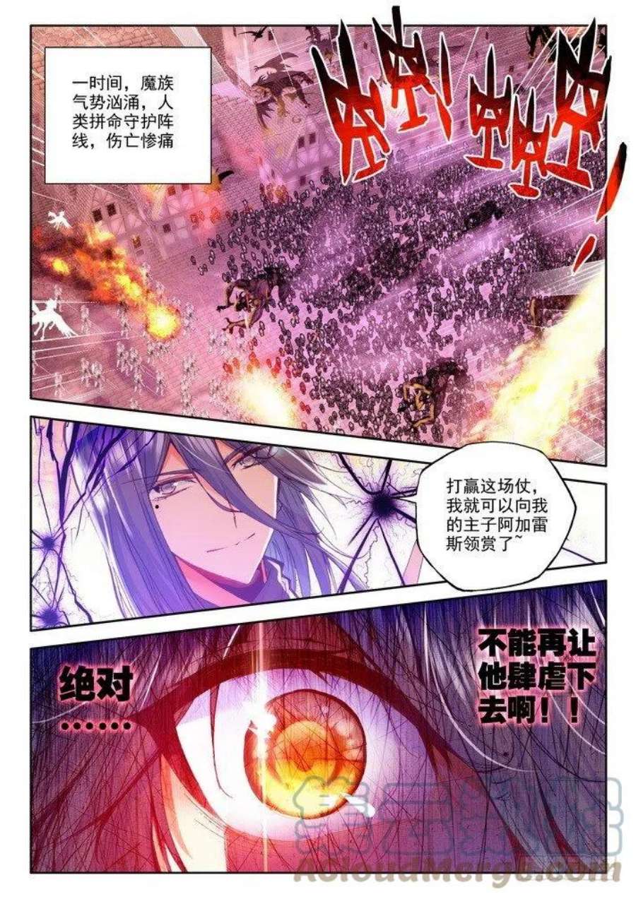 神印王座156话 英雄1