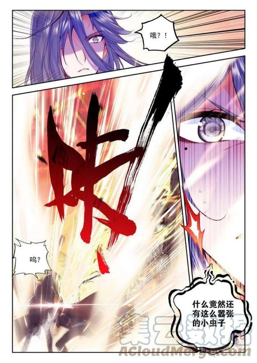 神印王座156话 英雄1