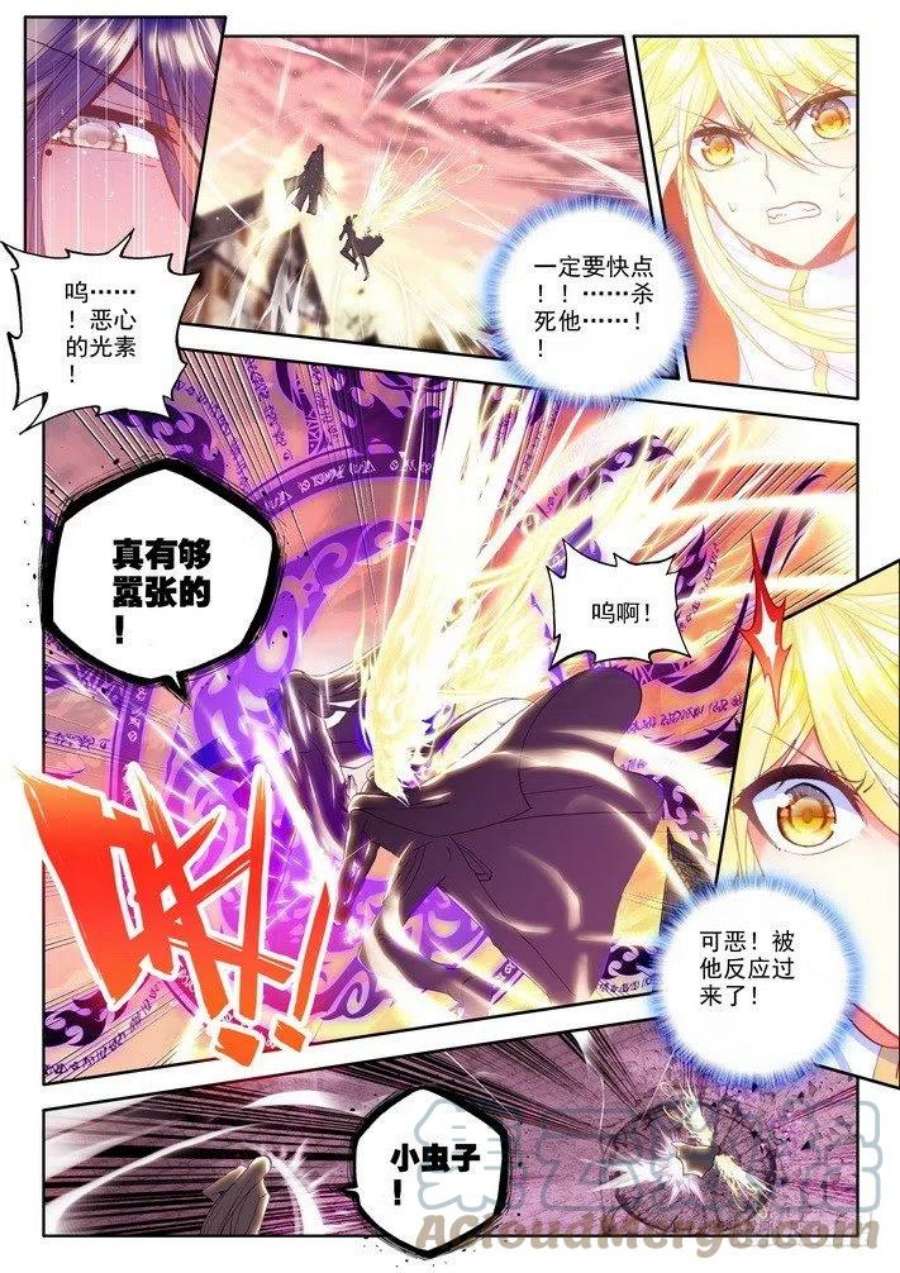 神印王座156话 英雄1