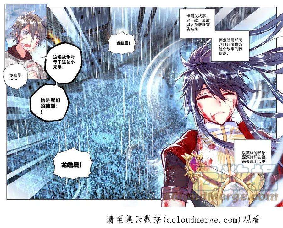 神印王座157话 英雄2