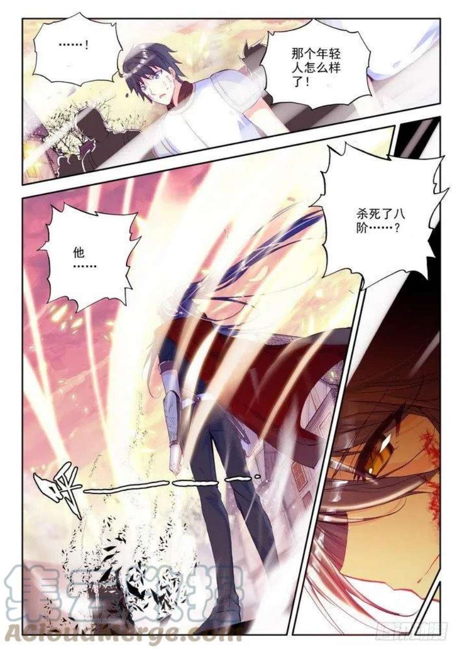 神印王座157话 英雄2