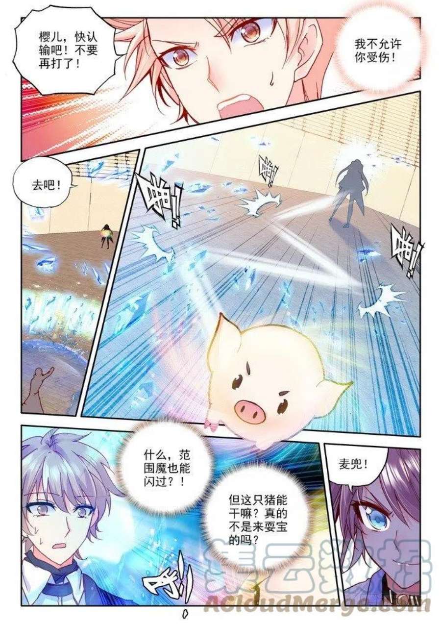神印王座160话 梦幻天堂入选赛1