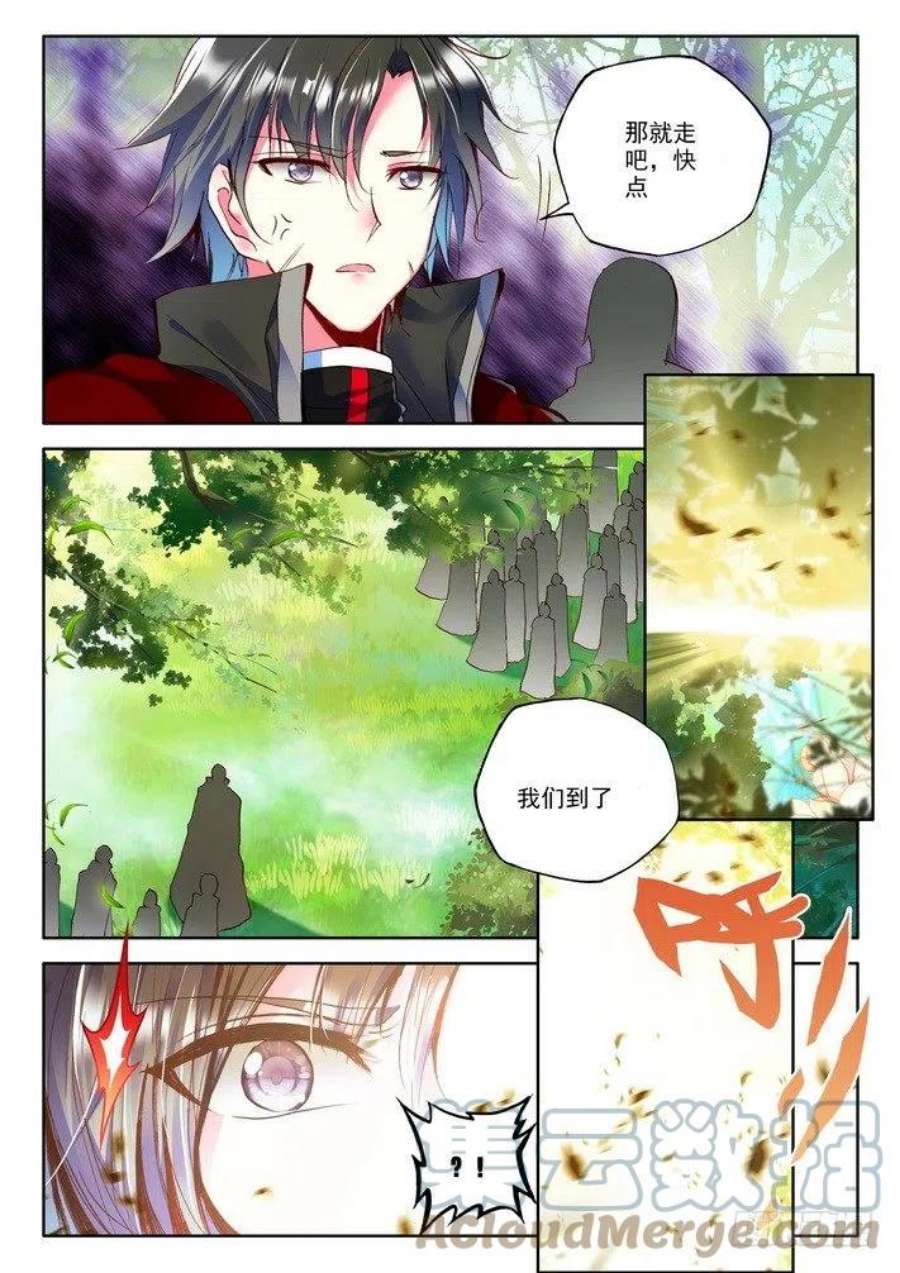 神印王座162话 梦幻神殿1