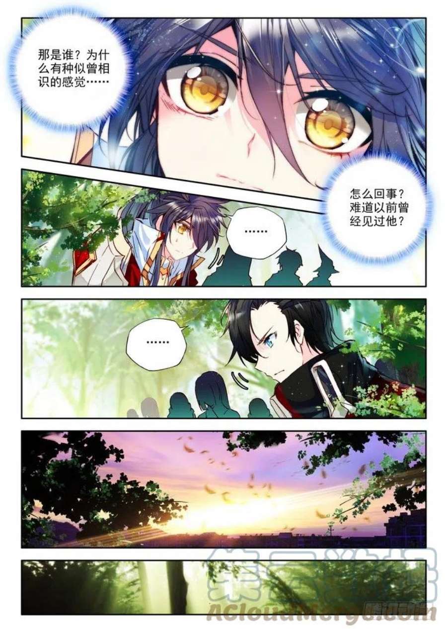 神印王座163话 梦幻神殿2