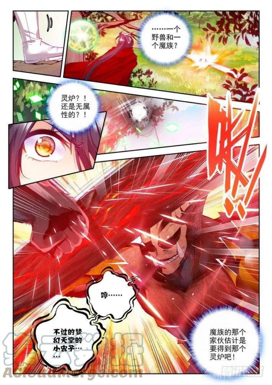 神印王座164话 梦幻天堂的初遇1