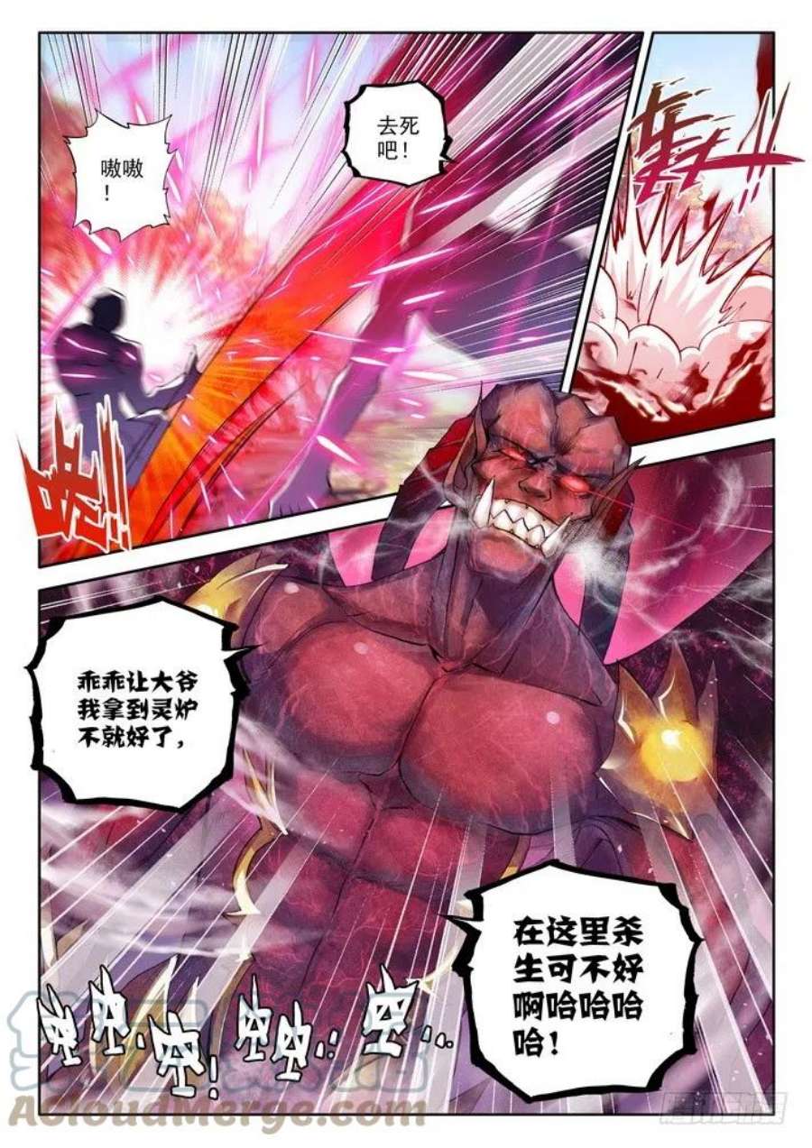 神印王座164话 梦幻天堂的初遇1