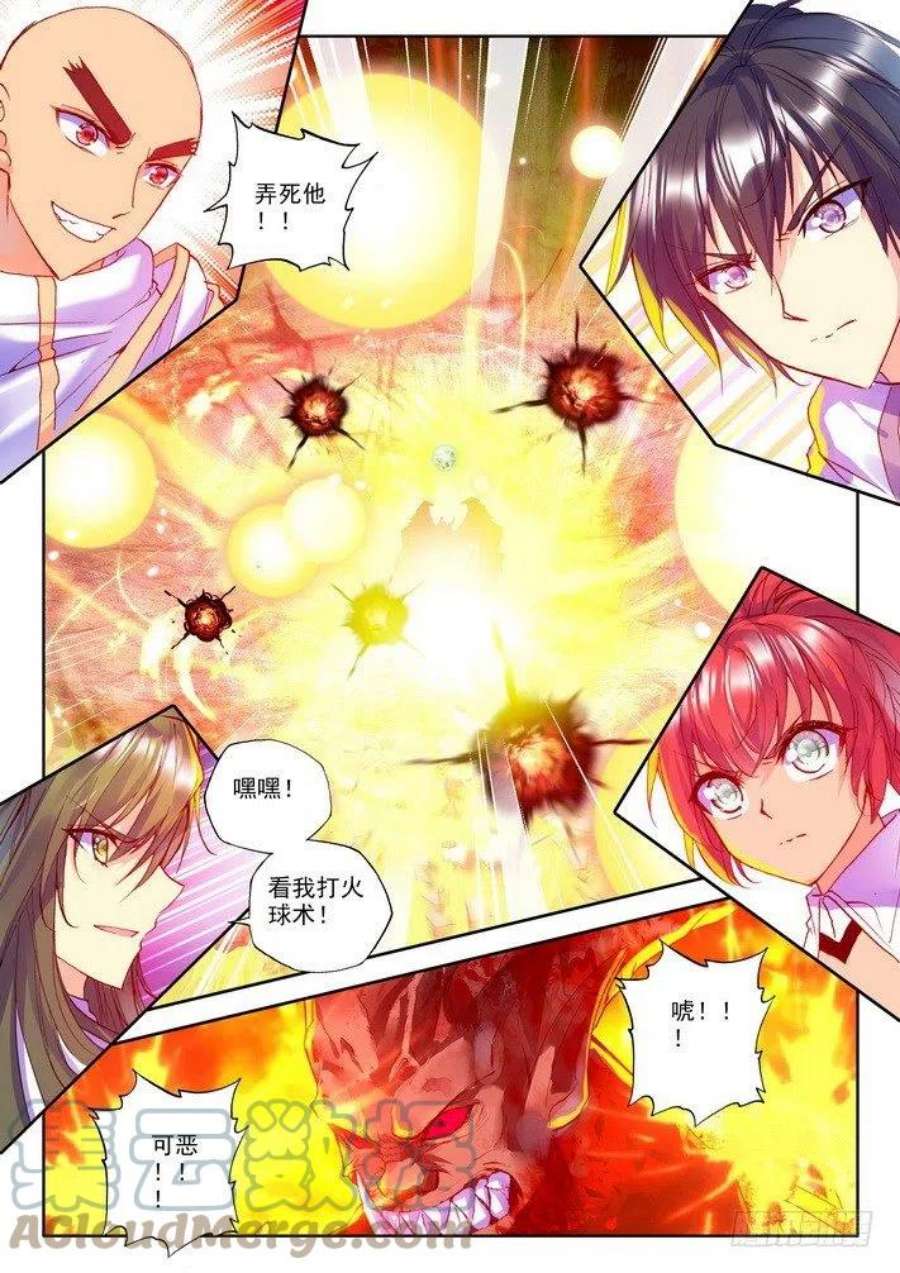 神印王座165话 梦幻天堂的初遇2