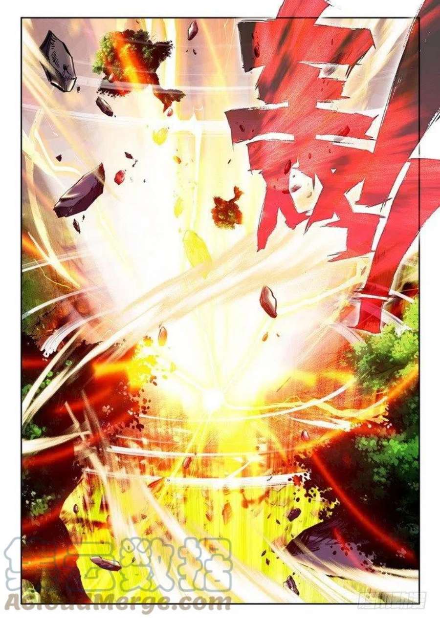 神印王座165话 梦幻天堂的初遇2