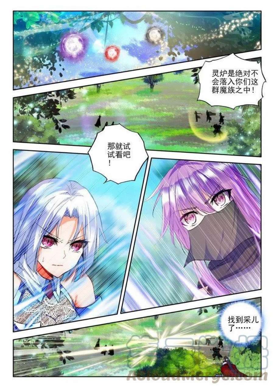 神印王座166话 魔神之子1