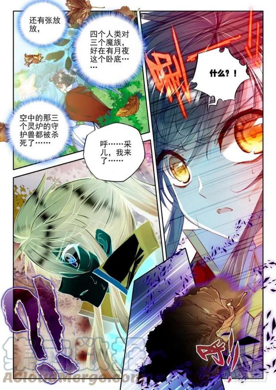 神印王座166话 魔神之子1