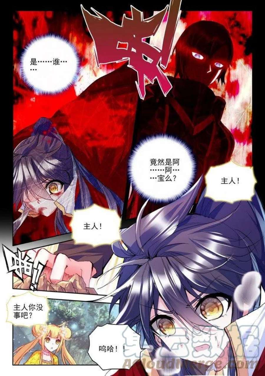 神印王座166话 魔神之子1