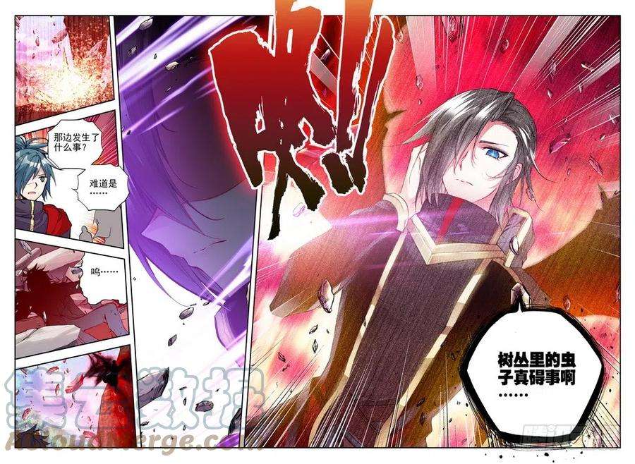 神印王座166话 魔神之子1