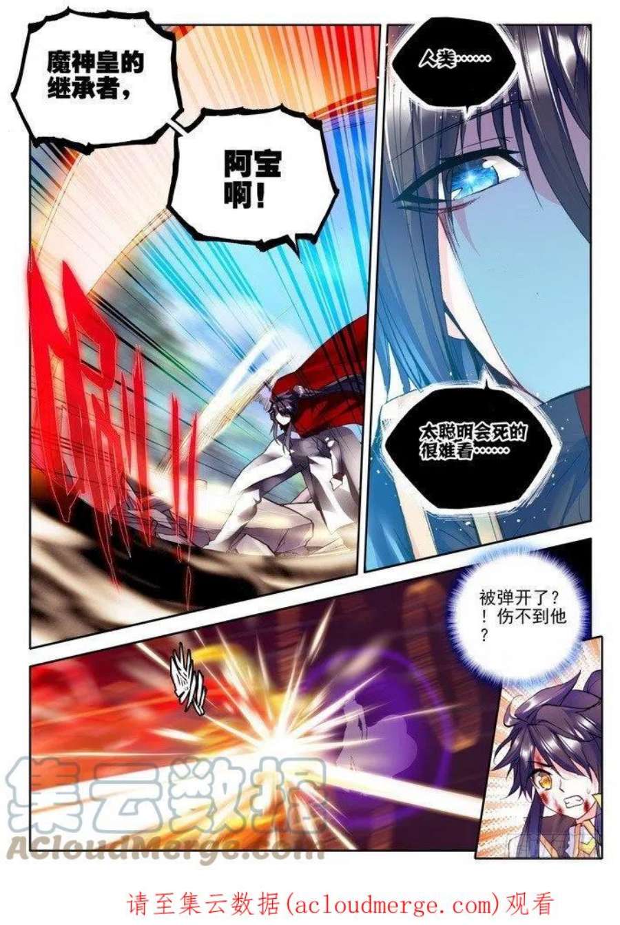 神印王座166话 魔神之子1