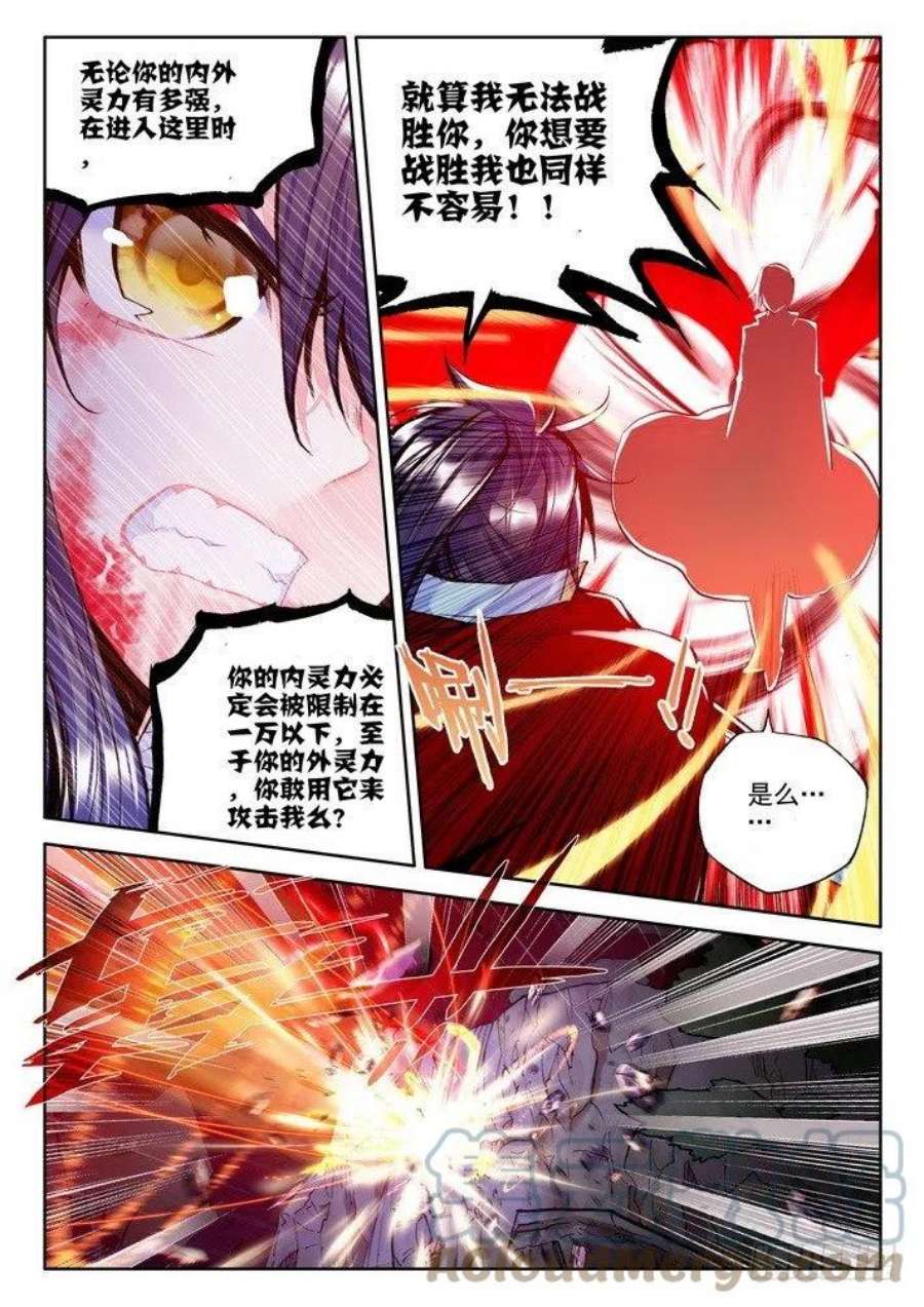 神印王座167话 魔神之子2