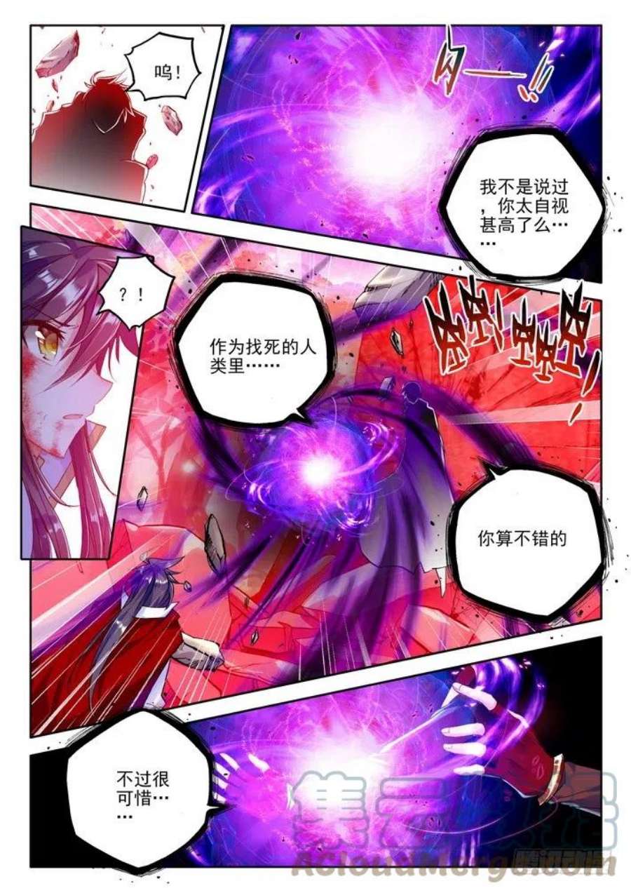 神印王座167话 魔神之子2