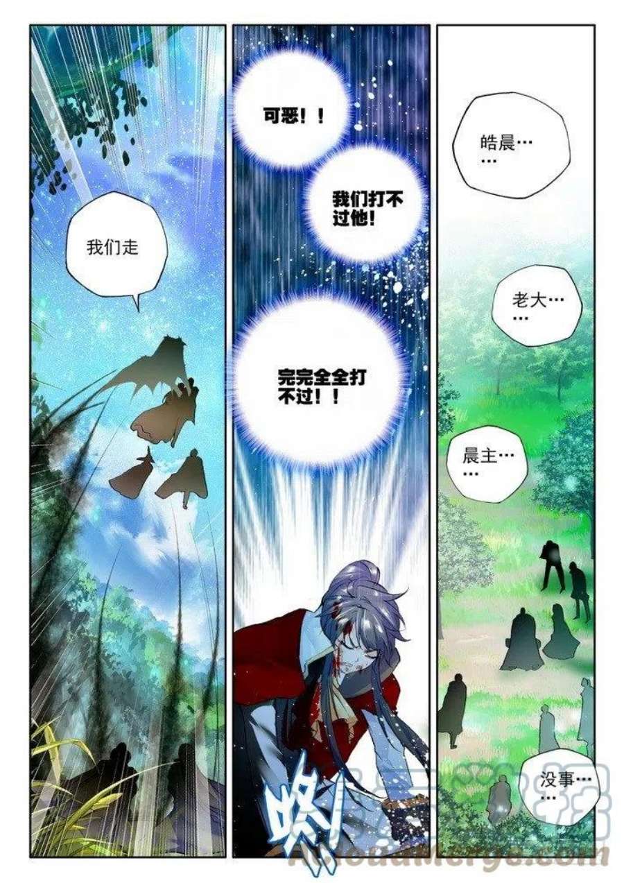 神印王座167话 魔神之子2