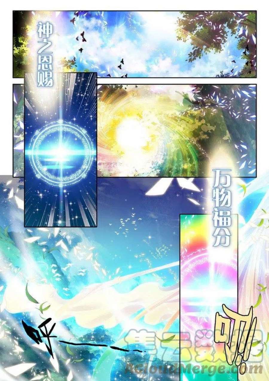 神印王座168话 梦幻神殿的守护神1