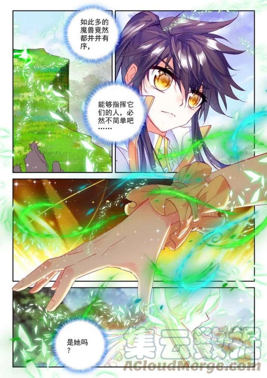 神印王座168话 梦幻神殿的守护神1