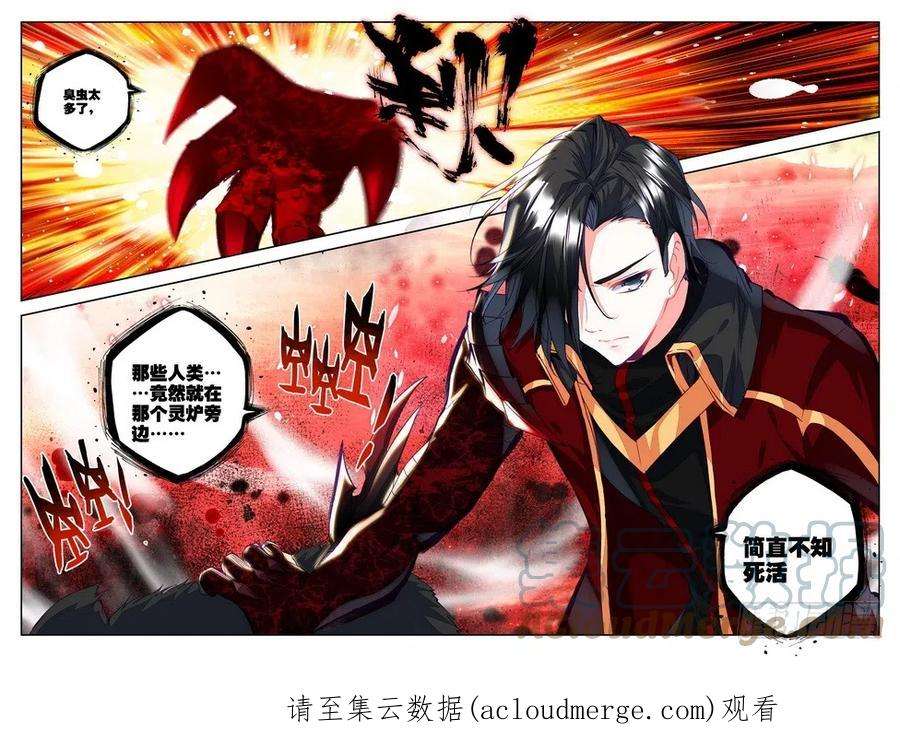 神印王座168话 梦幻神殿的守护神1