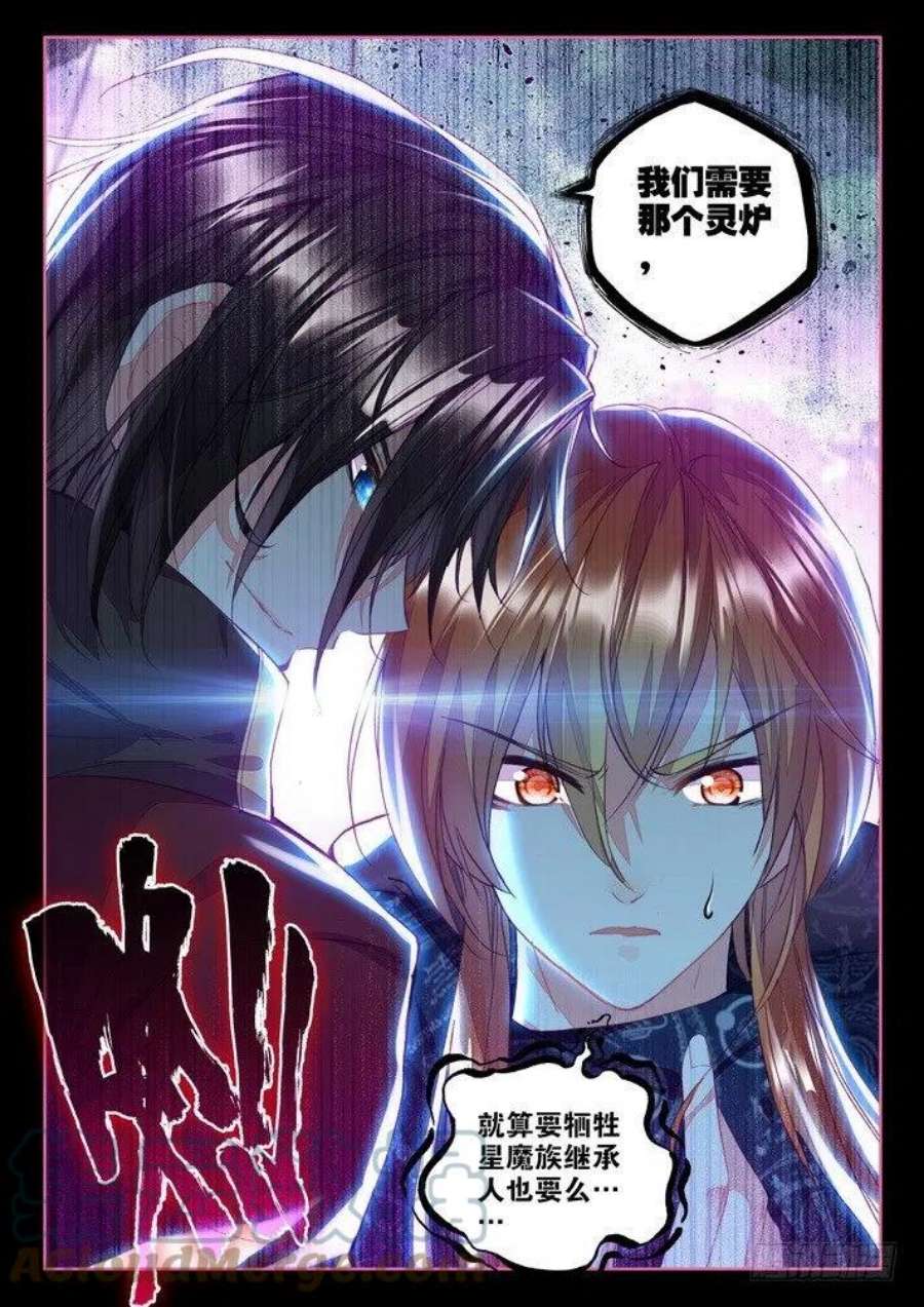 神印王座169话 梦话神殿的守护神2